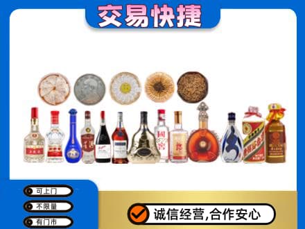 渭南华州区名酒回收礼品.jpg