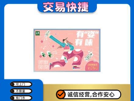 渭南华州区购物卡回收伊利礼品卡.jpg