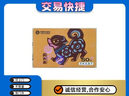 渭南华州区购物卡回收移动卡.jpg