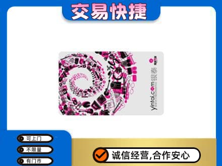 渭南华州区购物卡回收银泰卡.jpg