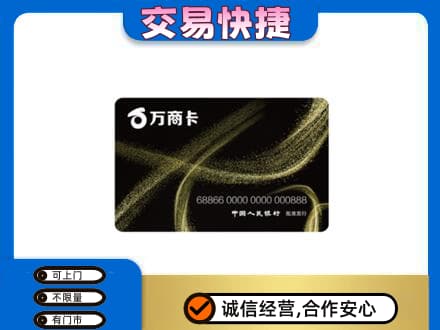 渭南华州区购物卡回收万商卡.jpg