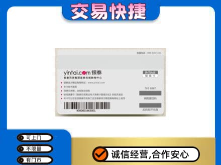 渭南华州区购物卡回收银泰购物卡.jpg