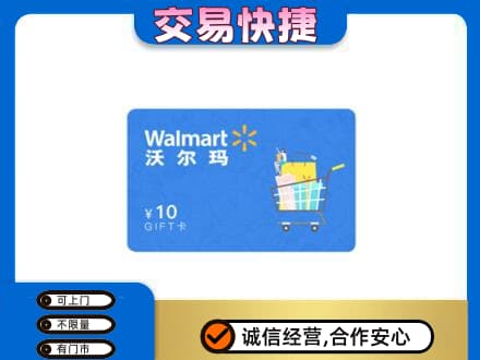 渭南华州区购物卡回收沃尔玛卡.jpg