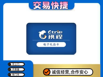 渭南华州区购物卡回收携程礼品卡.jpg
