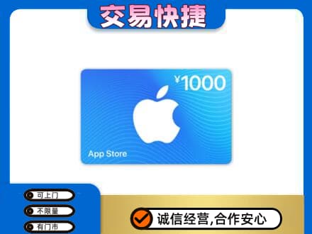 渭南华州区购物卡回收苹果卡.jpg