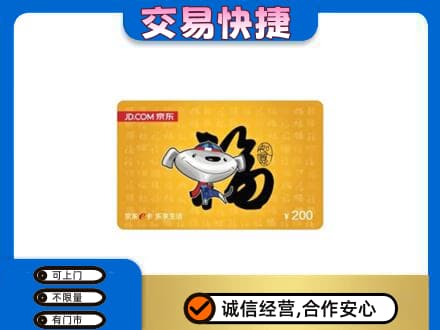 渭南华州区购物卡回收京东E卡.jpg
