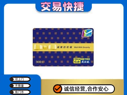 渭南华州区购物卡回收麦德龙卡.jpg
