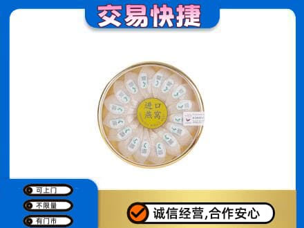 渭南华州区回收进口燕窝