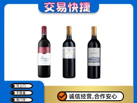 渭南华州区洋酒回收拉菲红酒.jpg