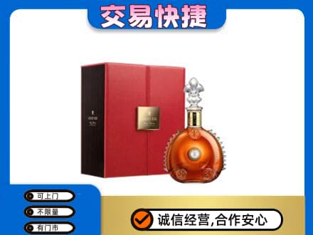 渭南华州区回收路易十三