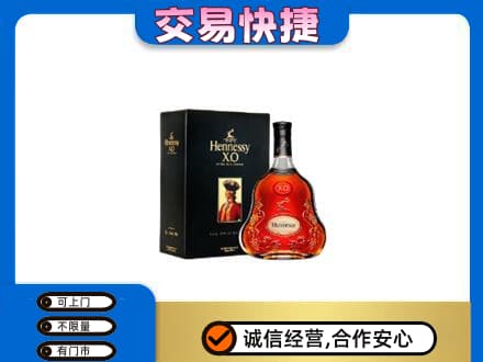渭南华州区回收轩尼诗