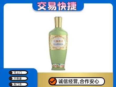 渭南华州区名酒回收竹叶青酒.jpg