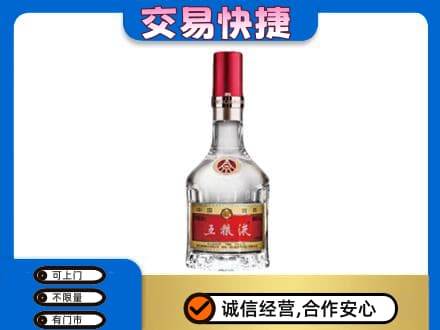 渭南华州区名酒回收五粮液8代.jpg