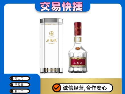 渭南华州区名酒回收五粮液八代.jpg