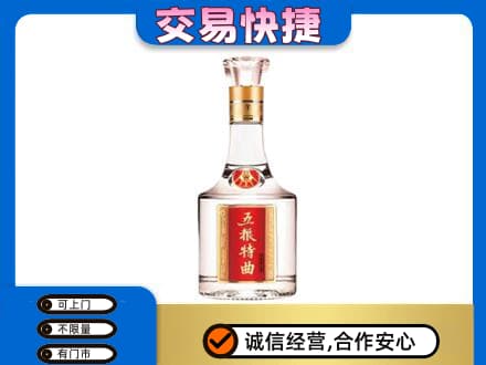 渭南华州区名酒回收五粮特曲.jpg