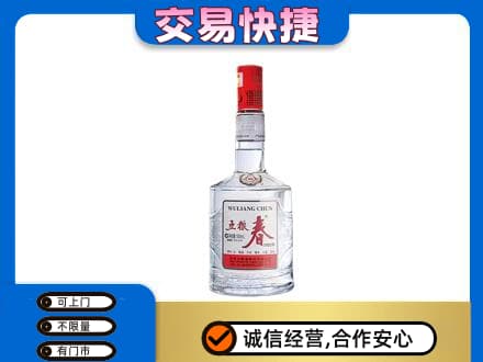 渭南华州区名酒回收五粮春.jpg