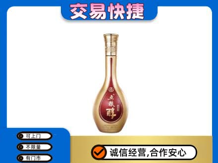 渭南华州区名酒回收五粮醇.jpg