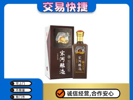 渭南华州区名酒回收宋河粮液.jpg