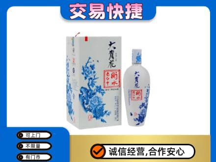 渭南华州区名酒回收老白干大青花.jpg