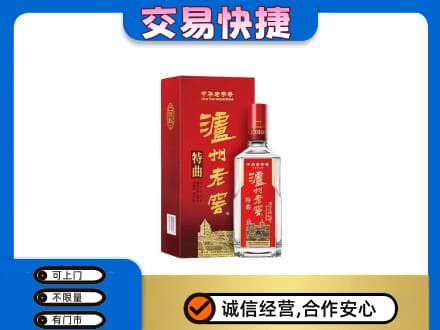 渭南华州区名酒回收泸州老窖.jpg