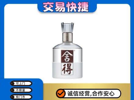 渭南华州区名酒回收舍得.jpg