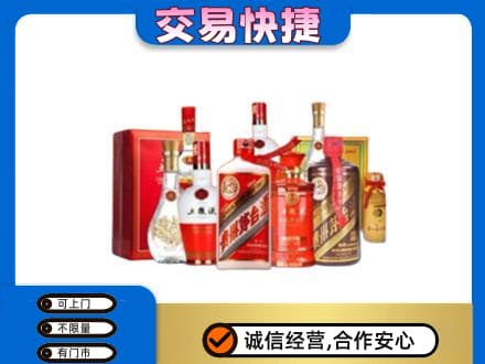 渭南华州区名酒回收酒水.jpg