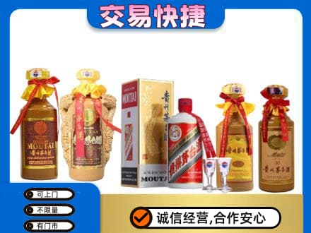 渭南华州区茅台酒回收年份茅台.jpg