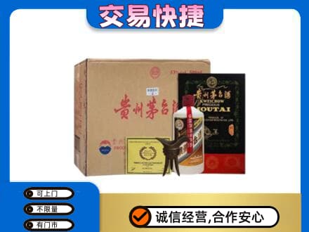 渭南华州区回收珍品茅台酒