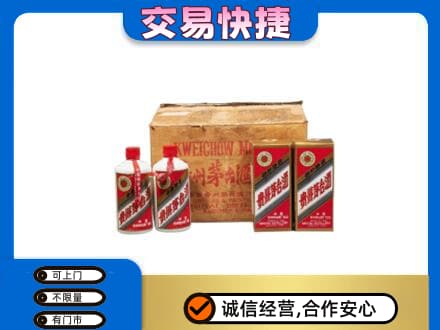 渭南华州区回收五星茅台酒