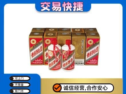 渭南华州区茅台回收铁盖.jpg