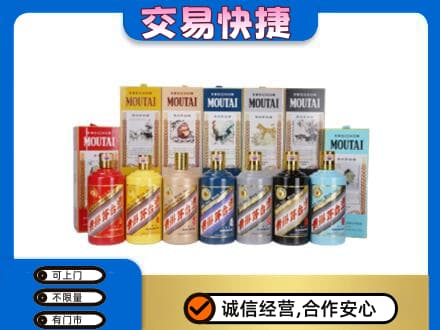 渭南华州区回收生肖茅台酒