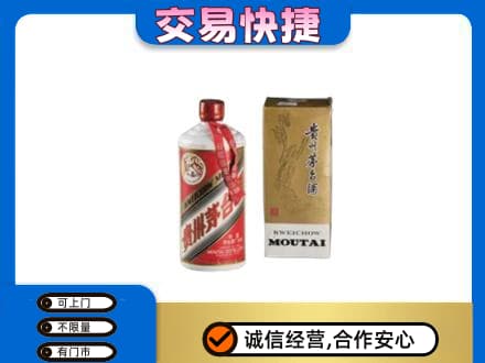 渭南华州区茅台回收飞天.jpg