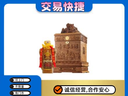 渭南华州区回收80年茅台酒